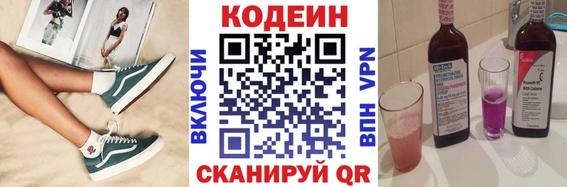Кодеин напиток Lean (лин)  Купить  Сусуман 