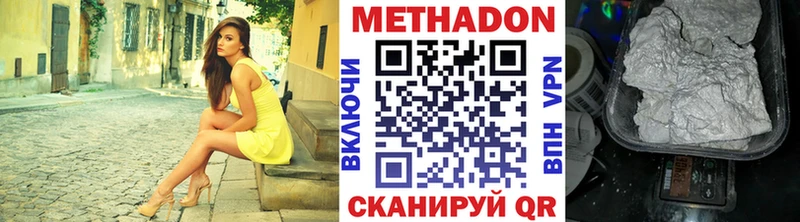 МЕТАДОН кристалл  Купить  Сусуман 